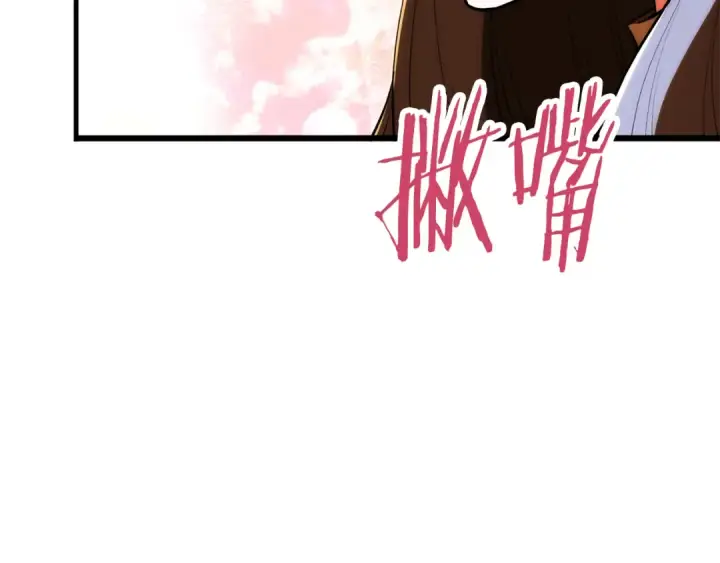 《法师家族的恶少小儿子》第四季 第29话 准备出发图134