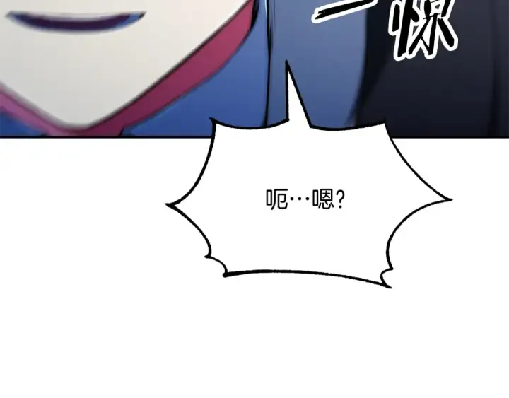 《法师家族的恶少小儿子》第四季 第29话 准备出发图147