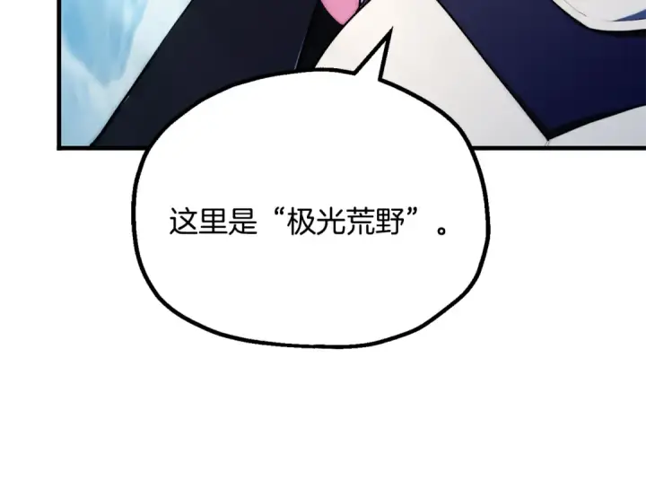 《法师家族的恶少小儿子》第四季 第29话 准备出发图150
