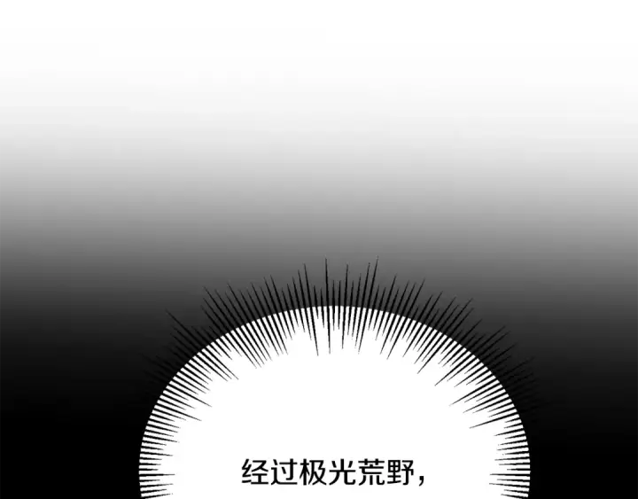《法师家族的恶少小儿子》第四季 第29话 准备出发图151