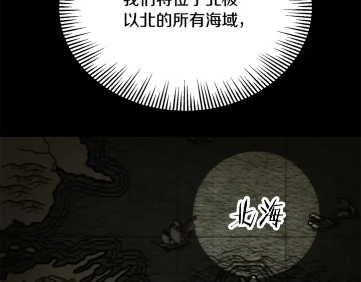 《法师家族的恶少小儿子》第四季 第29话 准备出发图155
