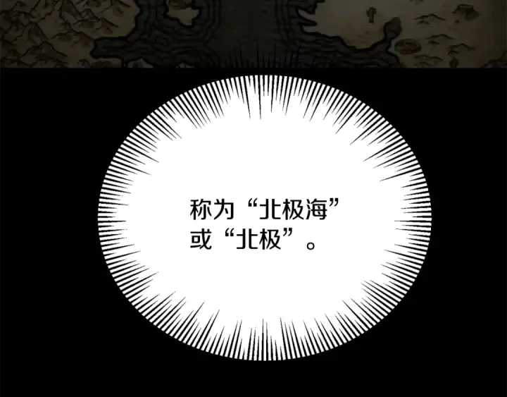《法师家族的恶少小儿子》第四季 第29话 准备出发图157