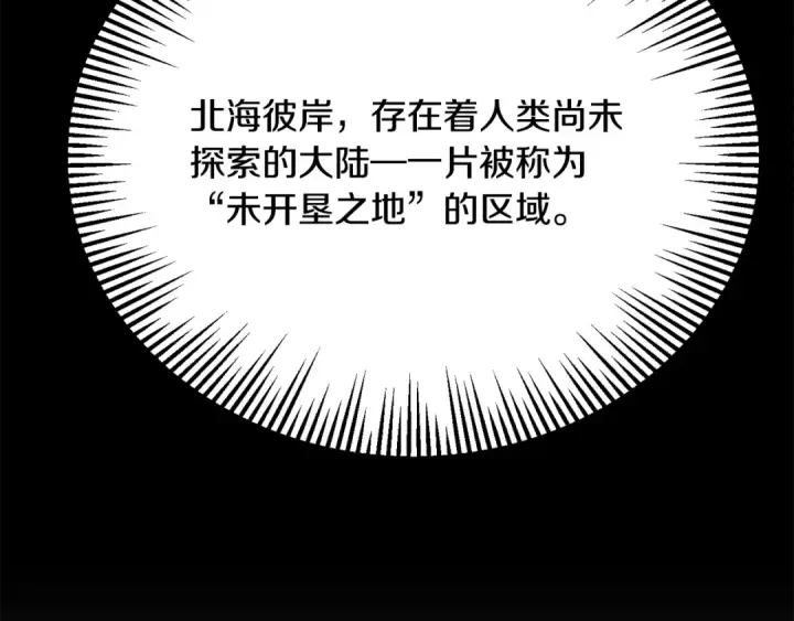 《法师家族的恶少小儿子》第四季 第29话 准备出发图161