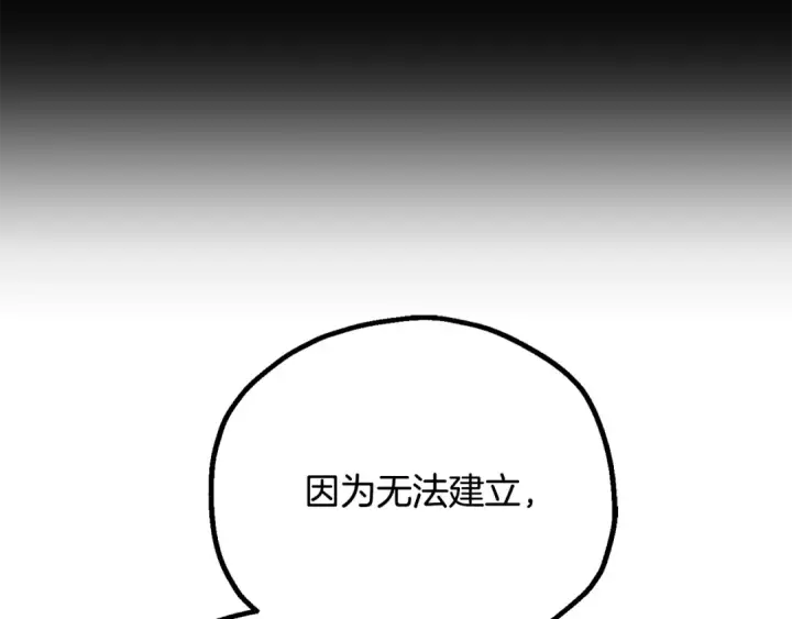 《法师家族的恶少小儿子》第四季 第29话 准备出发图162