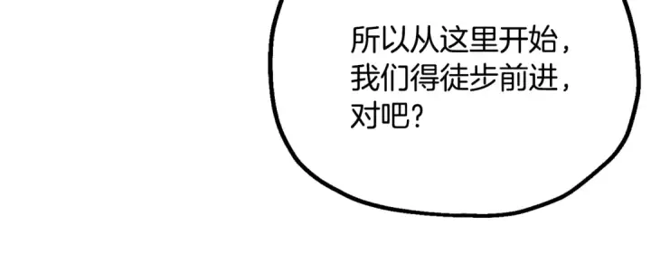 《法师家族的恶少小儿子》第四季 第29话 准备出发图165