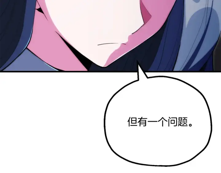 《法师家族的恶少小儿子》第四季 第29话 准备出发图167