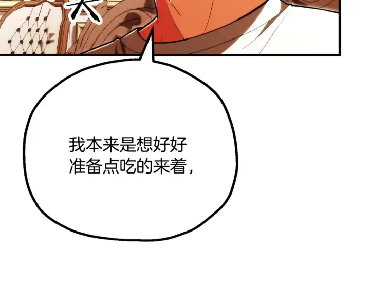 《法师家族的恶少小儿子》第四季 第29话 准备出发图17