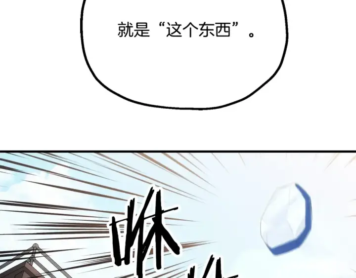 《法师家族的恶少小儿子》第四季 第29话 准备出发图170