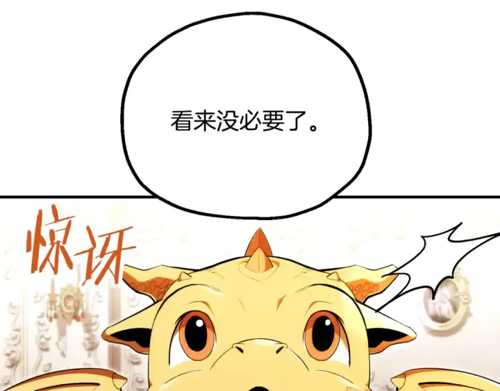 《法师家族的恶少小儿子》第四季 第29话 准备出发图18