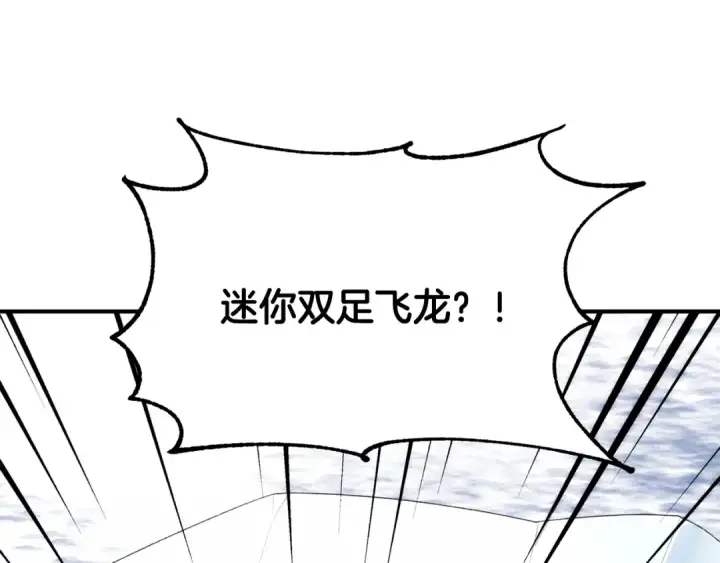 《法师家族的恶少小儿子》第四季 第29话 准备出发图189