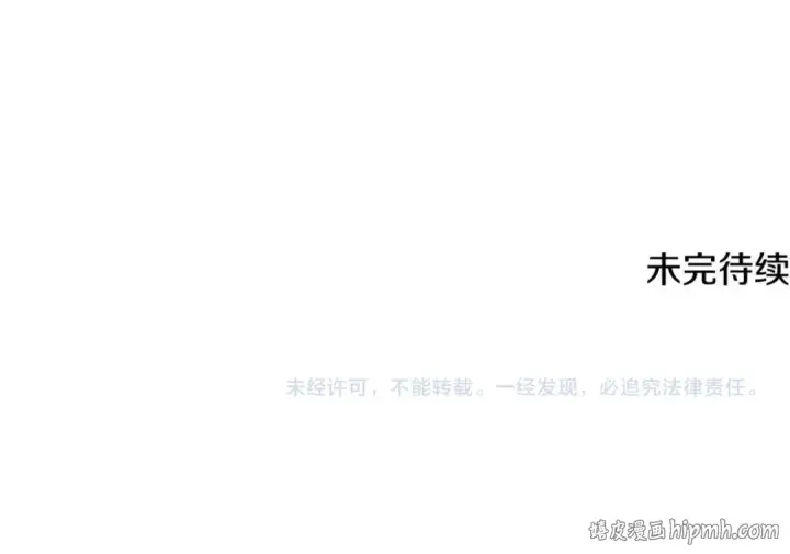 《法师家族的恶少小儿子》第四季 第29话 准备出发图193