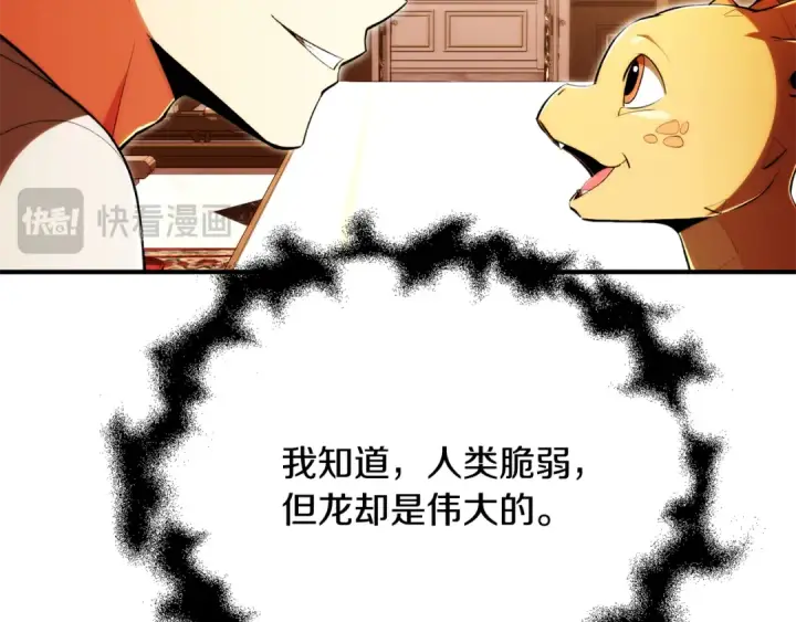 《法师家族的恶少小儿子》第四季 第29话 准备出发图22