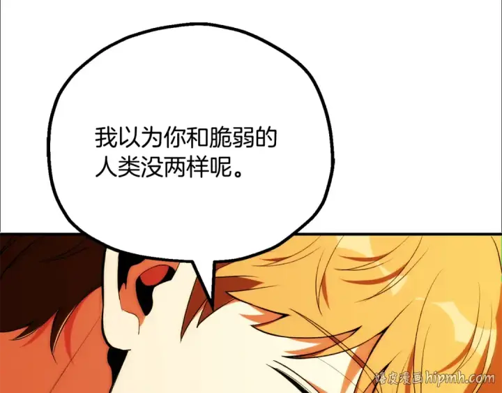 《法师家族的恶少小儿子》第四季 第29话 准备出发图24