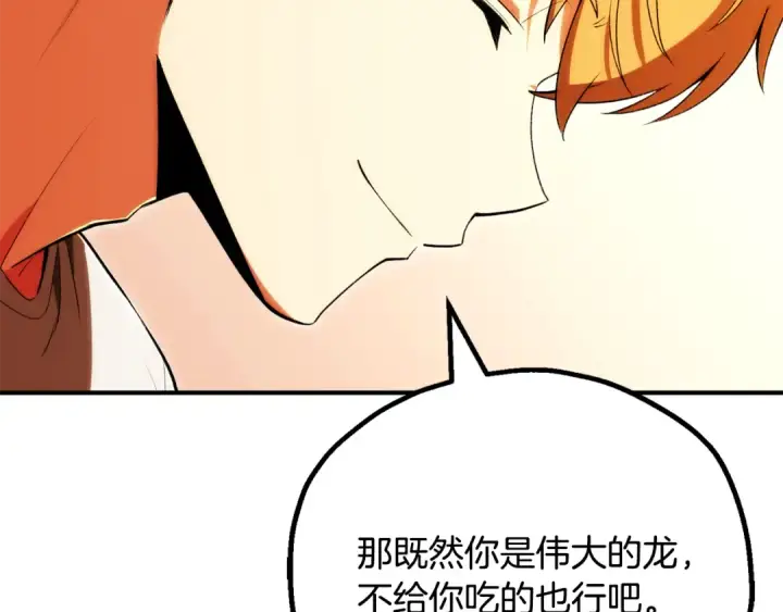 《法师家族的恶少小儿子》第四季 第29话 准备出发图25