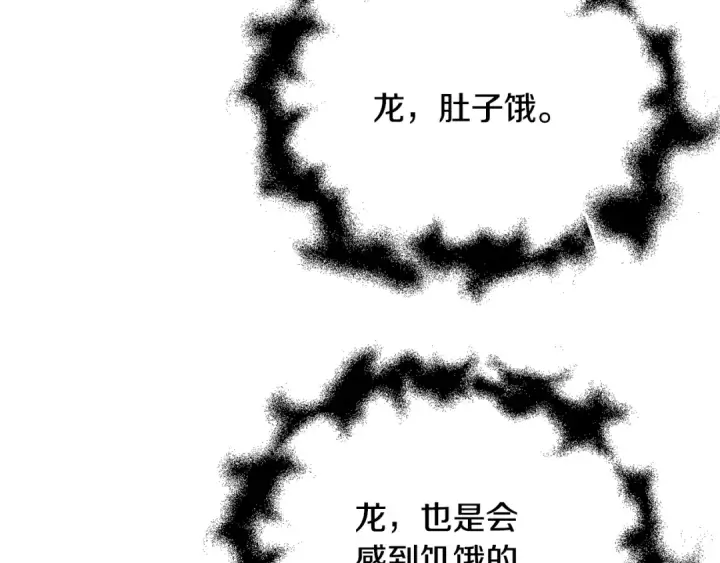 《法师家族的恶少小儿子》第四季 第29话 准备出发图30