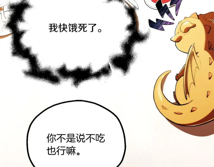 《法师家族的恶少小儿子》第四季 第29话 准备出发图33