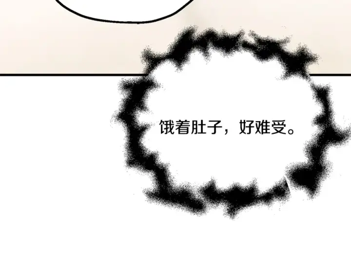 《法师家族的恶少小儿子》第四季 第29话 准备出发图34