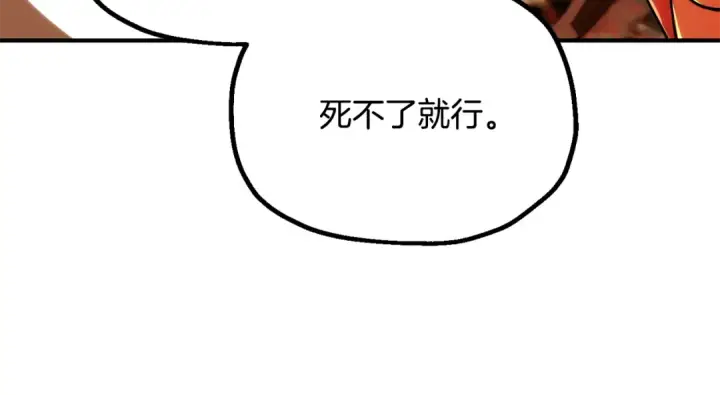 《法师家族的恶少小儿子》第四季 第29话 准备出发图37