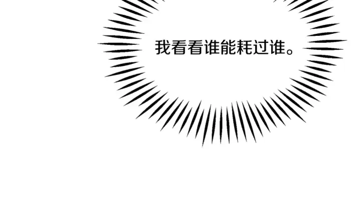 《法师家族的恶少小儿子》第四季 第29话 准备出发图42