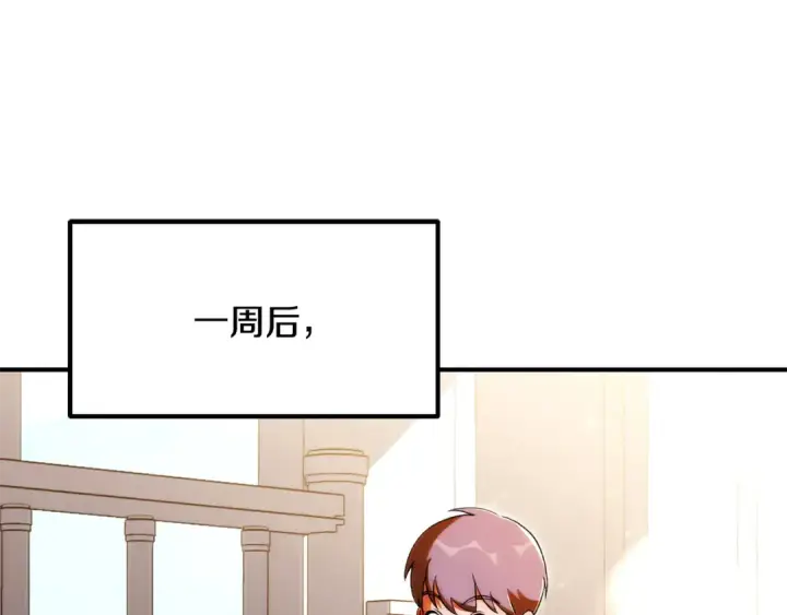 《法师家族的恶少小儿子》第四季 第29话 准备出发图45