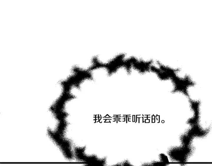 《法师家族的恶少小儿子》第四季 第29话 准备出发图51