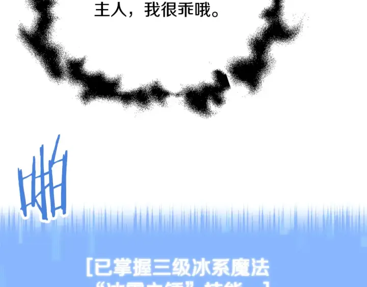 《法师家族的恶少小儿子》第四季 第29话 准备出发图54