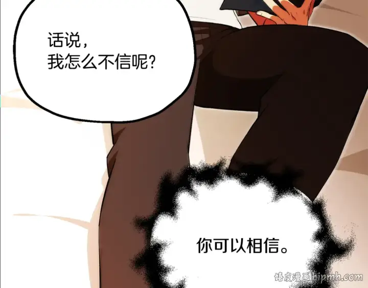 《法师家族的恶少小儿子》第四季 第29话 准备出发图56