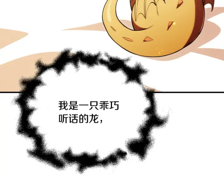 《法师家族的恶少小儿子》第四季 第29话 准备出发图58