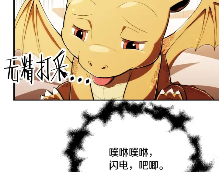 《法师家族的恶少小儿子》第四季 第29话 准备出发图61