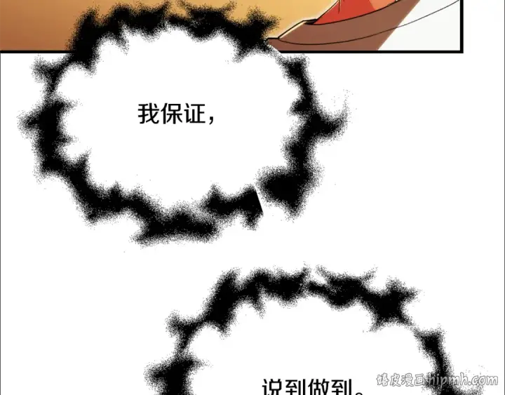 《法师家族的恶少小儿子》第四季 第29话 准备出发图64