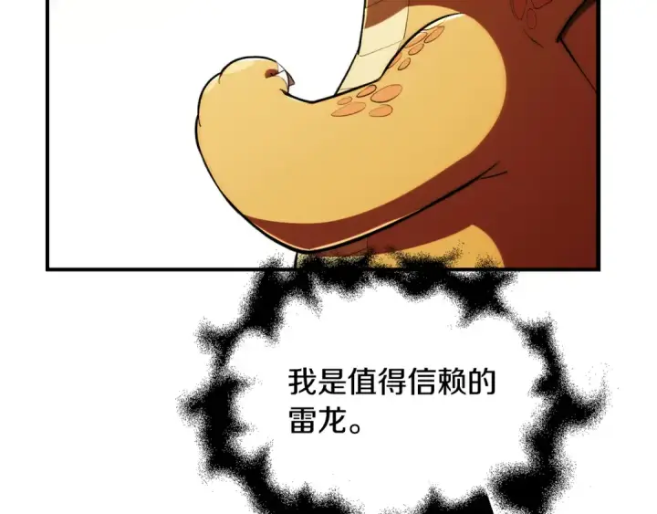 《法师家族的恶少小儿子》第四季 第29话 准备出发图66