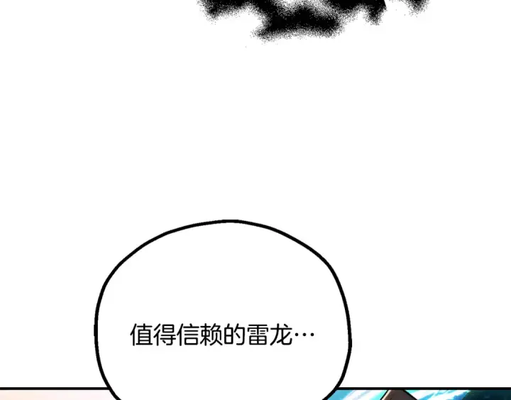 《法师家族的恶少小儿子》第四季 第29话 准备出发图67