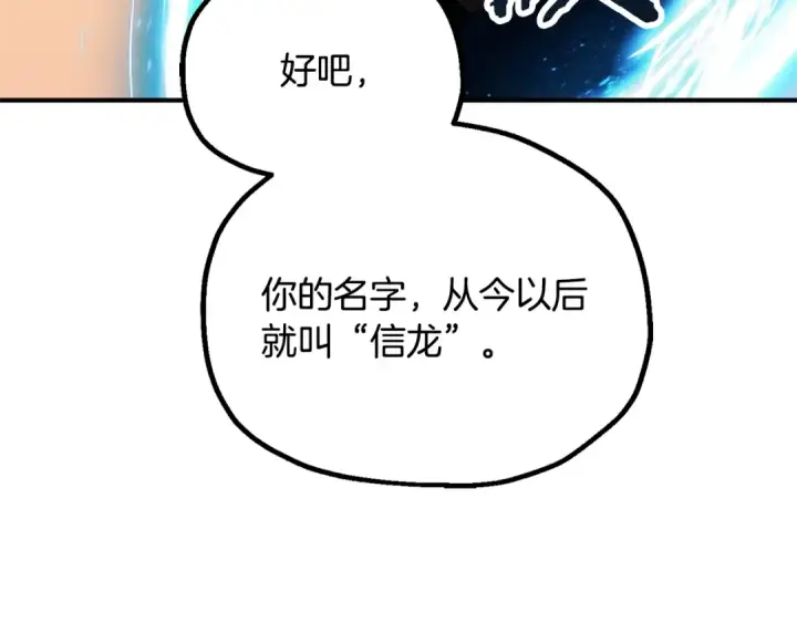 《法师家族的恶少小儿子》第四季 第29话 准备出发图69
