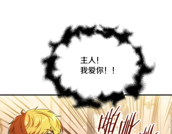 《法师家族的恶少小儿子》第四季 第29话 准备出发图73