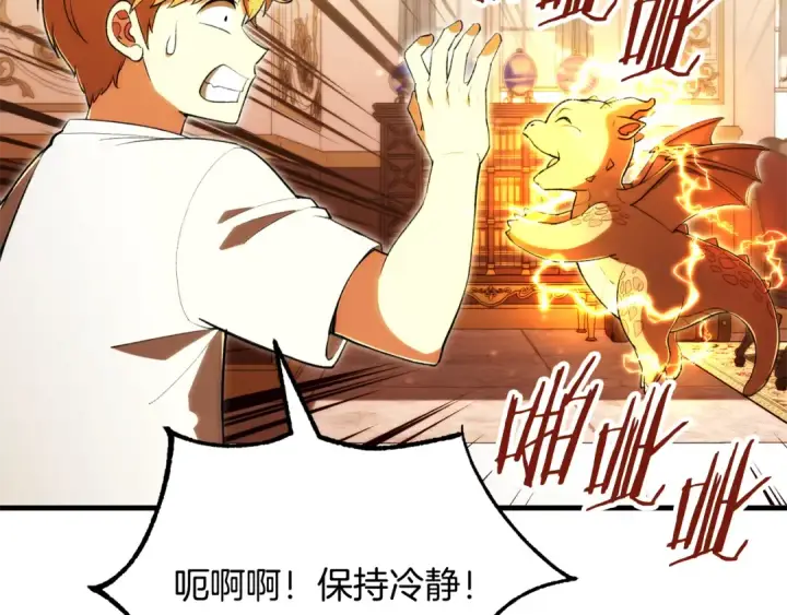《法师家族的恶少小儿子》第四季 第29话 准备出发图74