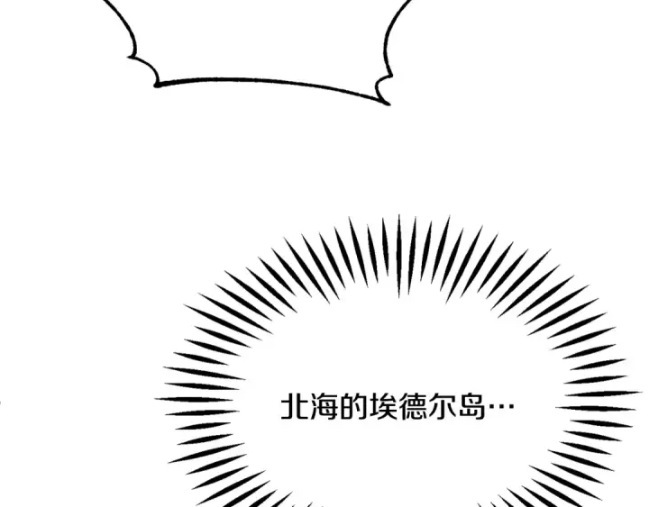 《法师家族的恶少小儿子》第四季 第29话 准备出发图75