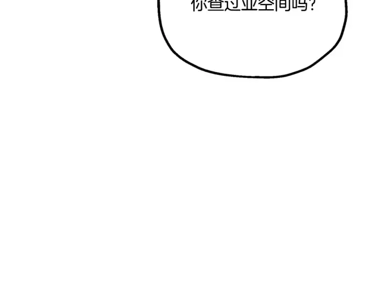《法师家族的恶少小儿子》第四季 第29话 准备出发图79