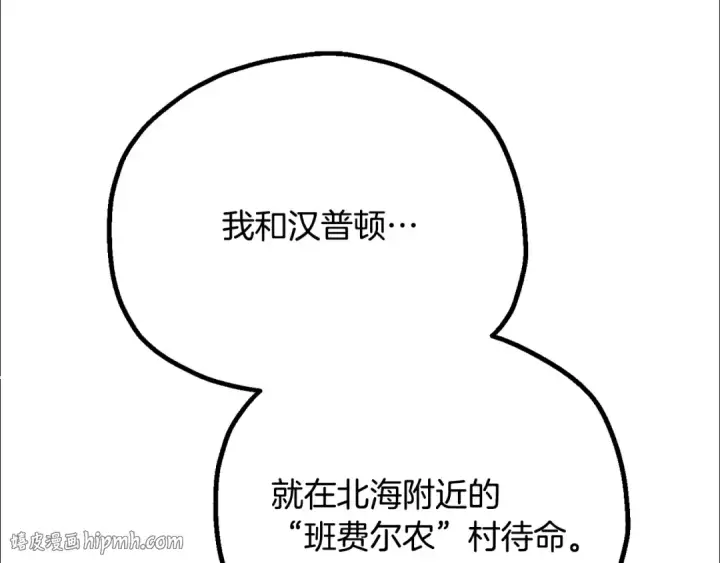 《法师家族的恶少小儿子》第四季 第29话 准备出发图88