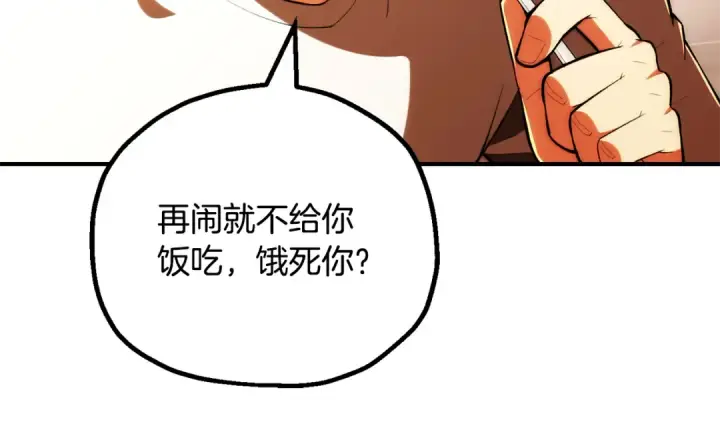 《法师家族的恶少小儿子》第四季 第29话 准备出发图9