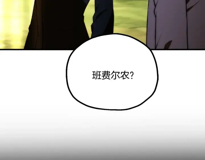 《法师家族的恶少小儿子》第四季 第29话 准备出发图90