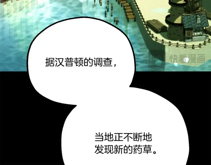 《法师家族的恶少小儿子》第四季 第29话 准备出发图93