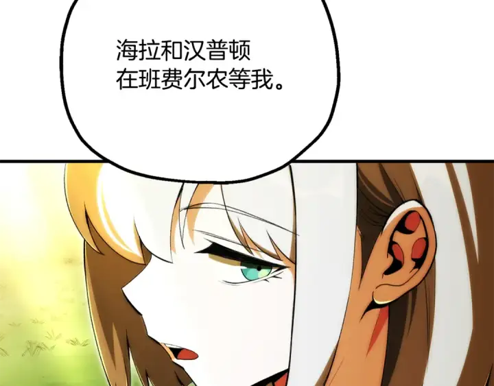 《法师家族的恶少小儿子》第四季 第29话 准备出发图95