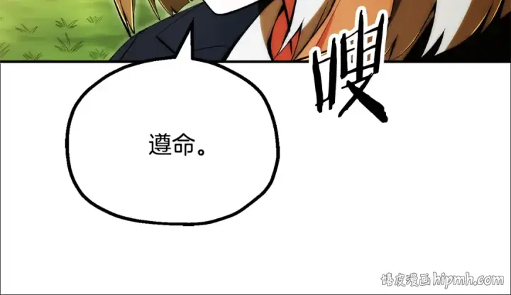《法师家族的恶少小儿子》第四季 第29话 准备出发图96