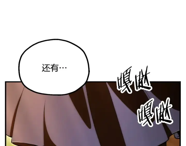 《法师家族的恶少小儿子》第四季 第29话 准备出发图97