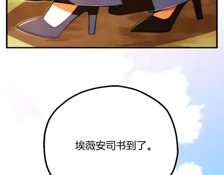 《法师家族的恶少小儿子》第四季 第29话 准备出发图98