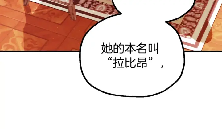 《法师家族的恶少小儿子》第四季 第30话 三姐为何而来图102