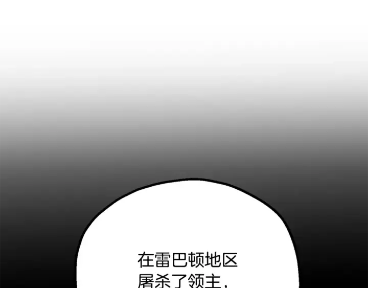 《法师家族的恶少小儿子》第四季 第30话 三姐为何而来图103