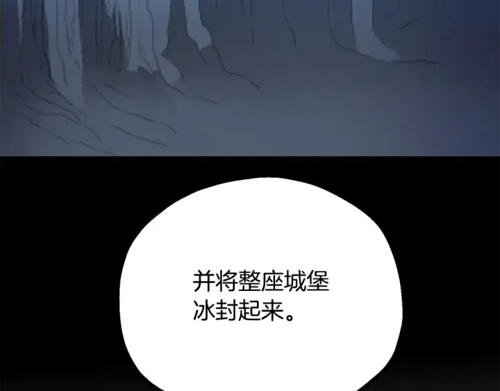 《法师家族的恶少小儿子》第四季 第30话 三姐为何而来图106