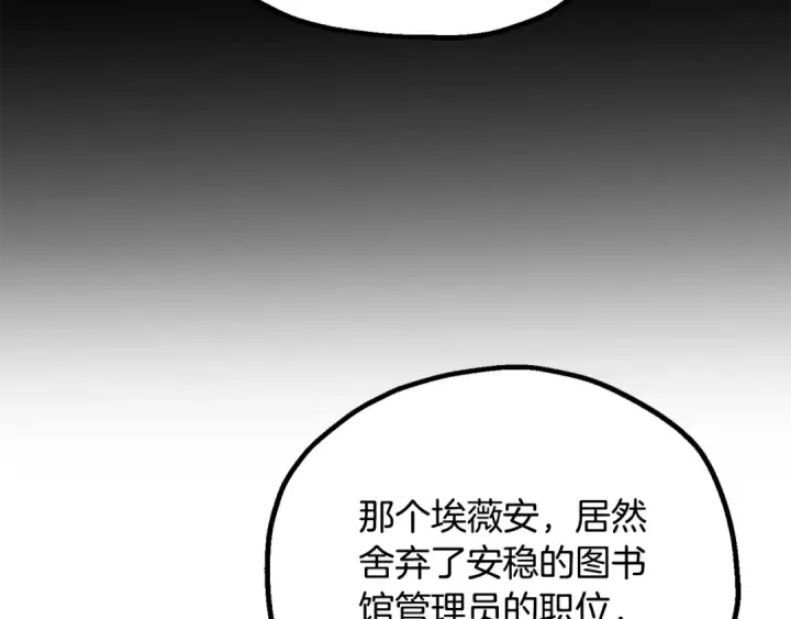 《法师家族的恶少小儿子》第四季 第30话 三姐为何而来图107