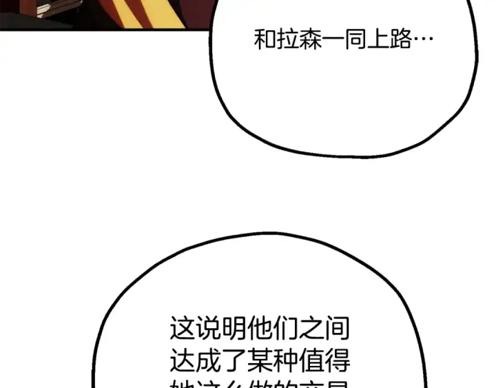 《法师家族的恶少小儿子》第四季 第30话 三姐为何而来图110
